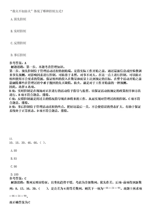 2022年广东韶关始兴县青年就业见习基地招募见习人员4人考试押密卷含答案解析0