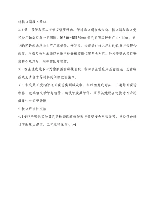 玻璃钢管道综合施工专题方案.docx