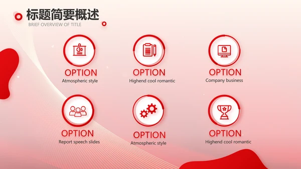 2023逐梦之路所向无前商务PPT模板