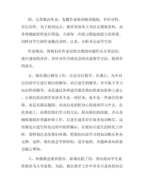 教师申报职称工作总结