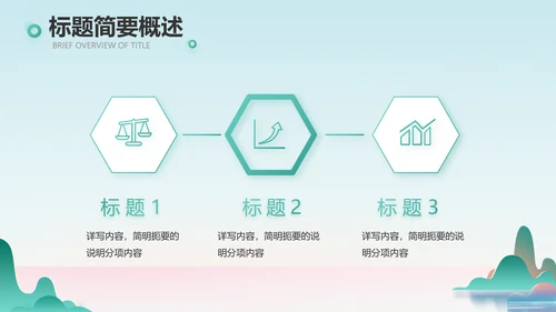 蓝色中国风春天春季旅游相册动态PPT