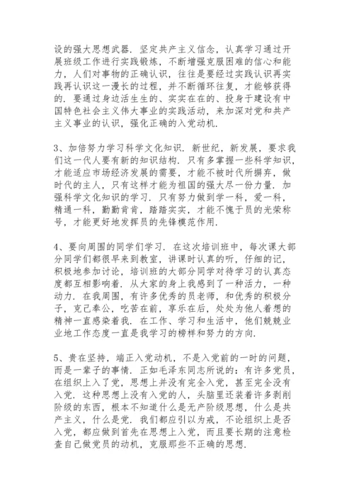 医院党员干部培训心得体会范文三篇.docx
