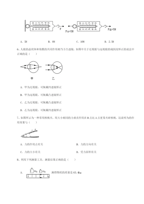 强化训练乌龙木齐第四中学物理八年级下册期末考试章节测评试题（含解析）.docx