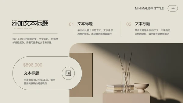 灰色极简风工作汇报通用PPT演示模板