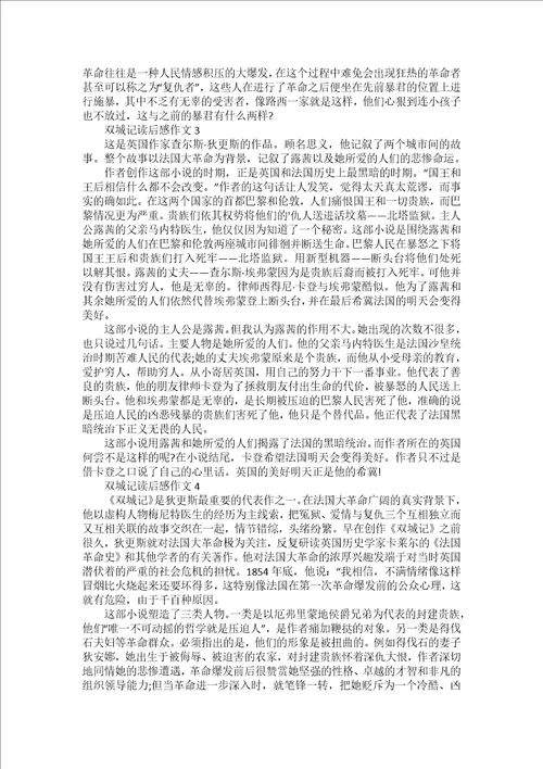 2022培根随笔读后感优秀作文