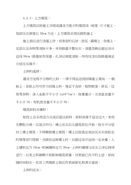 新校区土方综合施工专题方案.docx