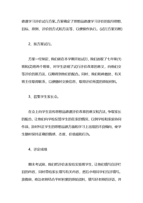 大学思想道德考核表个人总结