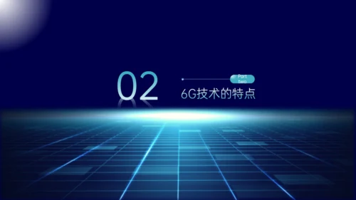 蓝色科技风6G深度融合万物智联通用PPT模板