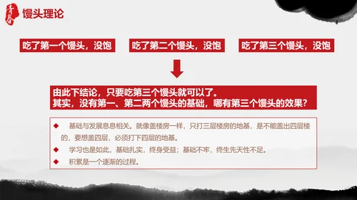 青春正能量励志主题班会PPT课件