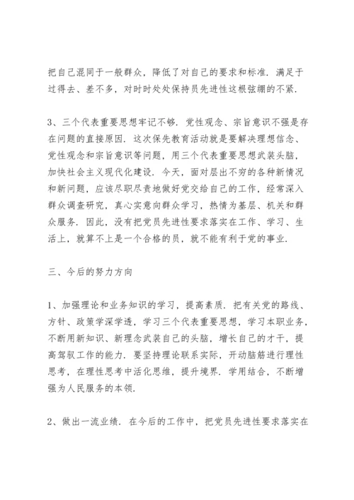 加强党性锻炼等方面存在的差距和不足3篇.docx