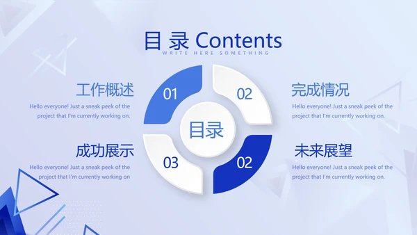 蓝色科技感公安科技信息化建设调研报告动态PPT