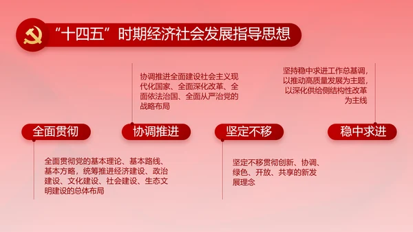 红色纪检监察党风廉政和反腐斗争动态PPT模板