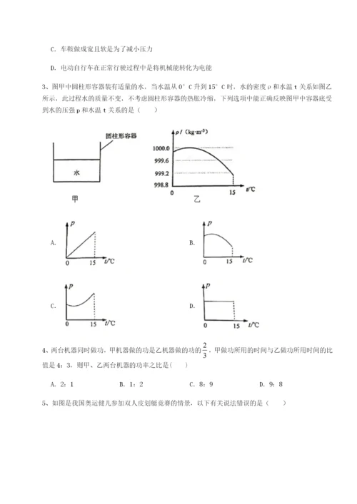 湖南长沙市铁路一中物理八年级下册期末考试专项练习试题（解析版）.docx