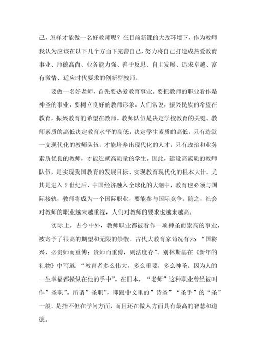 师德师风教育学习心得体会15篇.docx