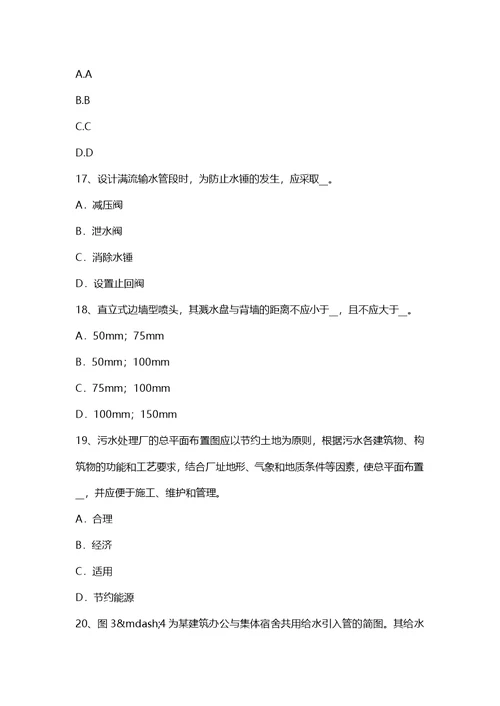 湖北省公用设备工程师暖通空调地源热泵中央空调机组考试试题