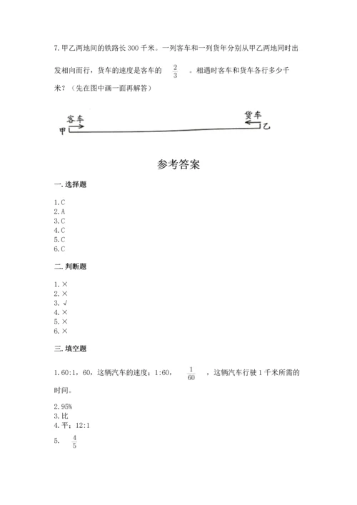 小学数学六年级上册期末测试卷含答案【满分必刷】.docx