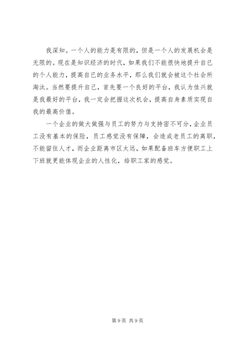 文员工作计划范文3篇.docx