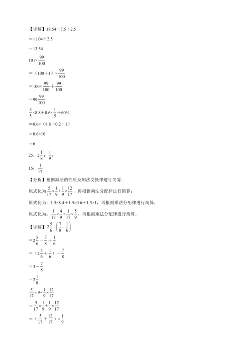 寒假复习专项：分数、百分数混合运算（含答案）数学六年级上册人教版