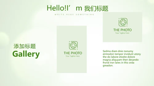 绿色清新芦荟面膜动态PPT