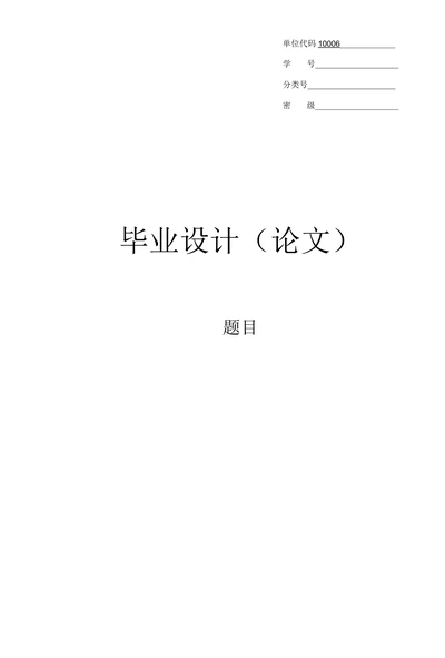 浅谈我国会计职业道德建设