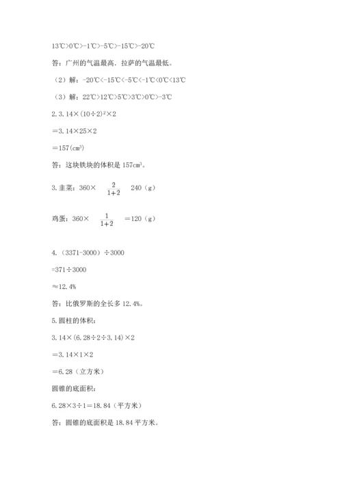 人教版六年级下册数学期末测试卷必考题.docx