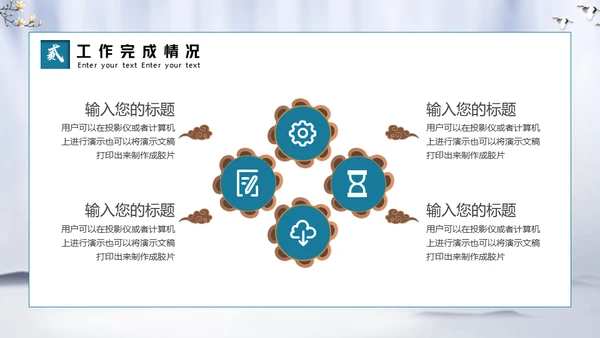 微笑服务从心开始物业公司通用PPT模板