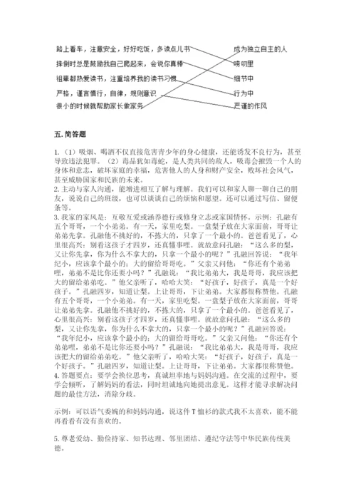 道德与法治五年级下册第一单元《我们是一家人》测试卷（达标题）.docx