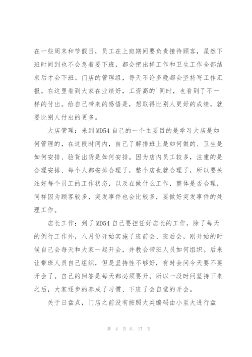 销售季度个人总结5篇.docx