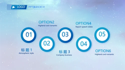 蓝色唯美星空公司企业宣传简介动态PPT