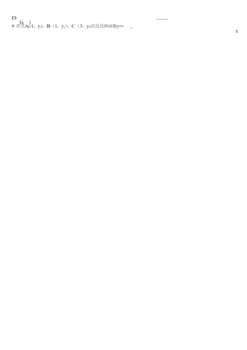 2021-2021年度红桥区一模数学试卷(1).docx