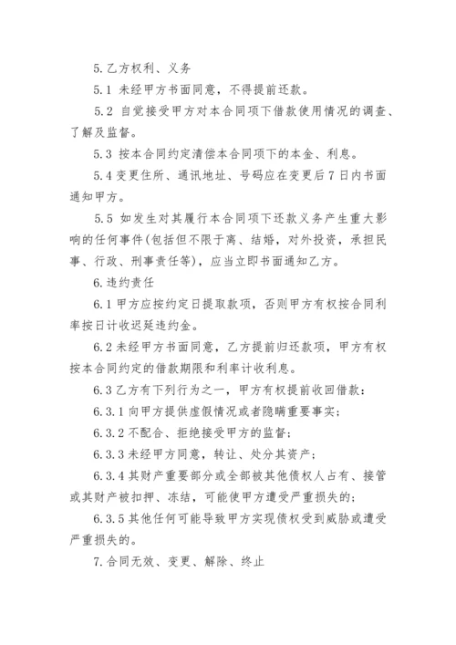 婚内男方出轨保证合同书.docx