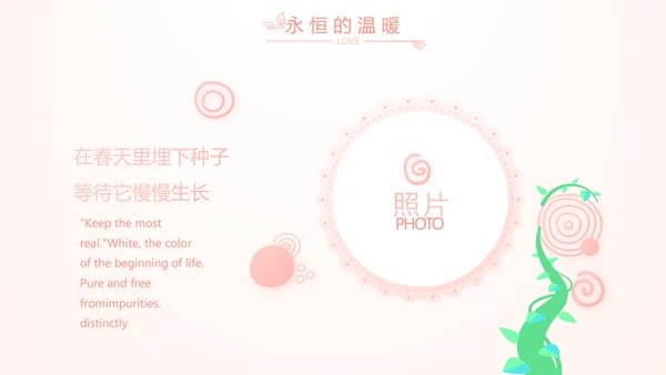 粉色气质清新淡雅生日快乐纪念册相册动态PPT
