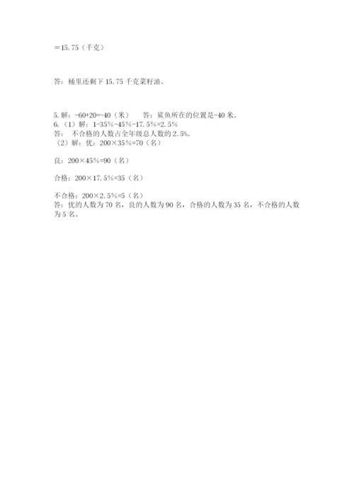 浙江省【小升初】2023年小升初数学试卷含答案【完整版】.docx