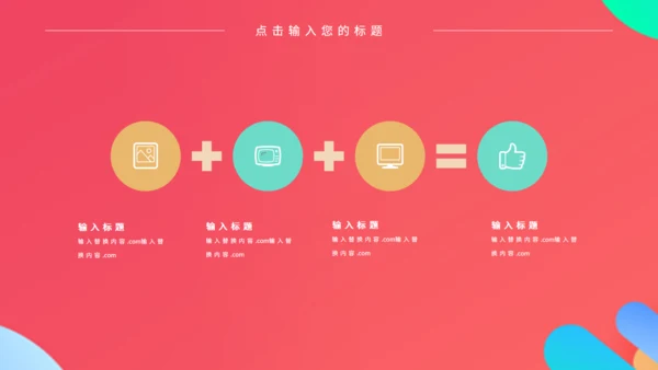 时尚创意商业活动策划方案通用PPT模板