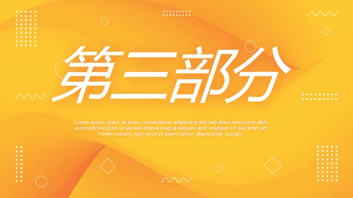 大学生校园辩论赛演说演讲比赛PPT辩论比赛