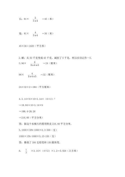 六年级小升初数学解决问题50道含答案【轻巧夺冠】.docx
