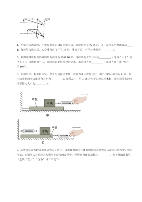 滚动提升练习四川遂宁市射洪中学物理八年级下册期末考试专项测评试卷（详解版）.docx