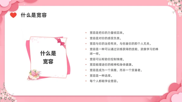 剪纸插画国际宽容日节日宣传PPT课件