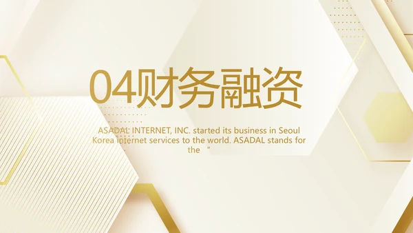 路演创新项目商业计划书商务动态PPT