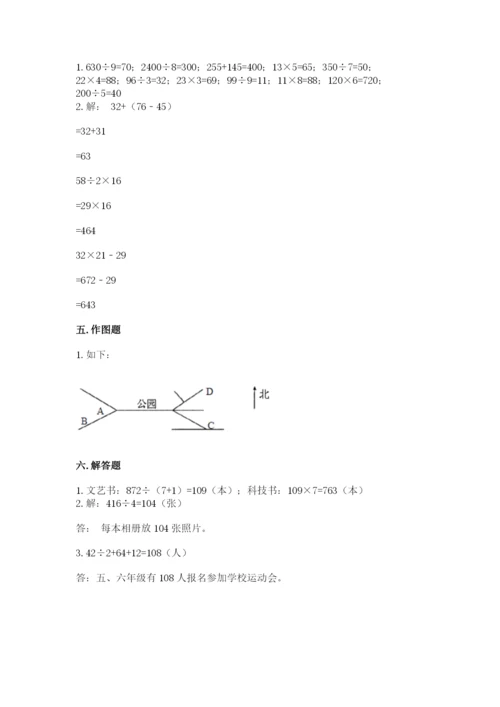 小学数学三年级下册期中测试卷（能力提升）word版.docx