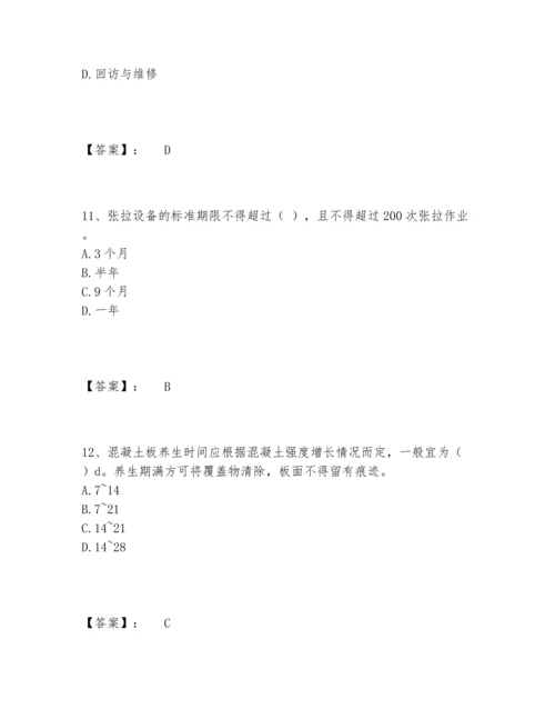 2022年施工员之市政施工专业管理实务题库题库及参考答案（新）.docx