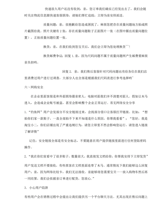 电子商务培训专题计划.docx