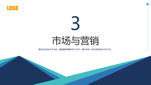 商务创业公司融资计划书通用PPT模板