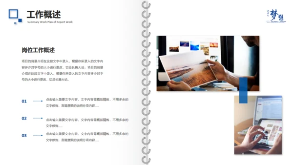 为梦想拼搏工作总结精致画册通用PPT模板