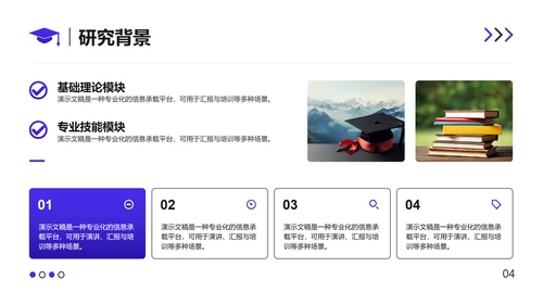 长春花蓝简约风通用学习总结PPT模板