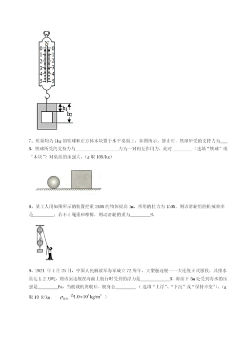 小卷练透安徽无为县襄安中学物理八年级下册期末考试章节练习试题（含解析）.docx