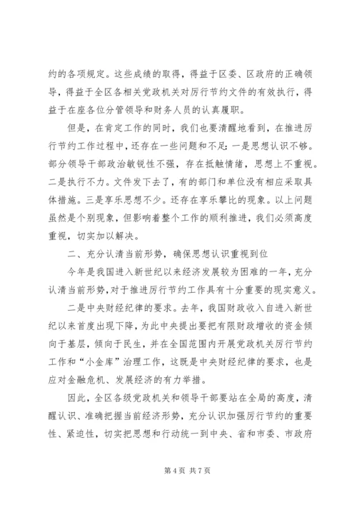 副书记在青年中心揭牌仪式发言[范文大全] (2).docx