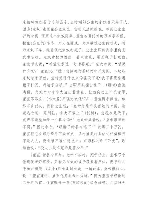 七年级语文下册古文翻译汇总.docx
