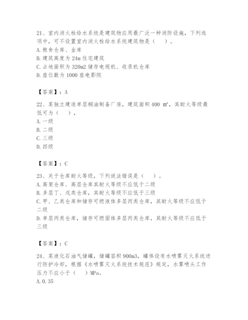 注册消防工程师之消防安全技术实务题库附参考答案【培优】.docx