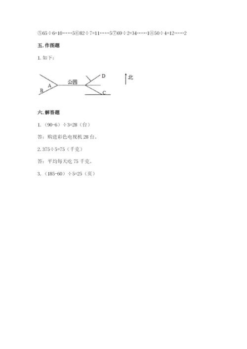 三年级下册数学期中测试卷附完整答案（有一套）.docx